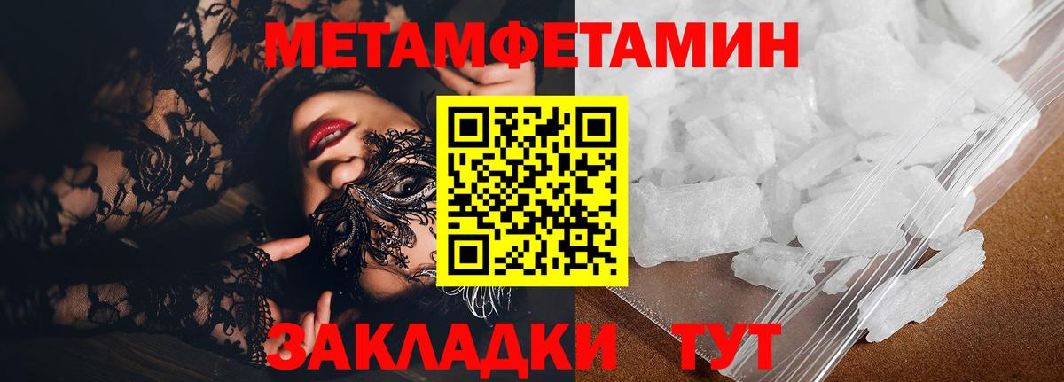 АМФ  Вход с VPN  Таганрог  Амфетамин Розовый 