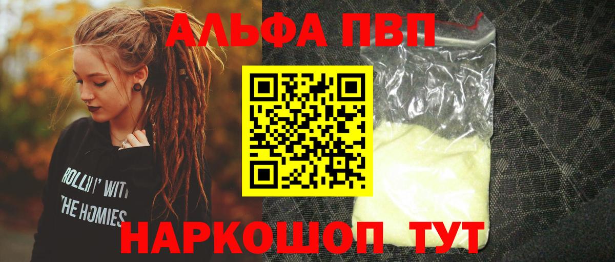 Alfa_PVP СК КРИС Таганрог