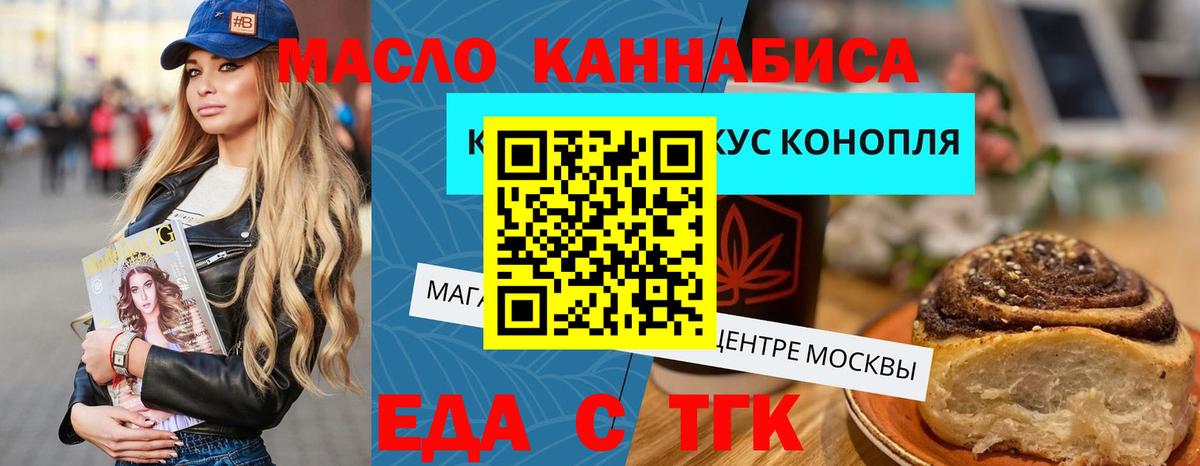 Canna-Cookies конопля  Вход с VPN  Таганрог 