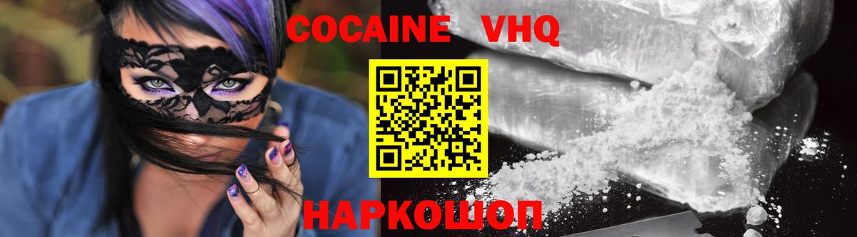 Cocaine FishScale Таганрог
