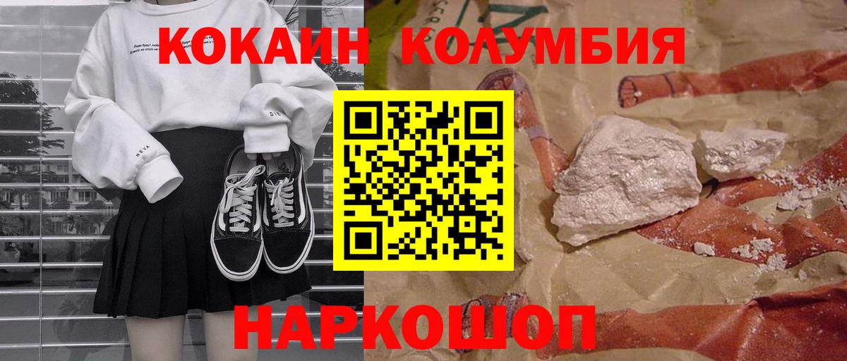 Таганрог  Кокаин 99%  Вход с VPN 