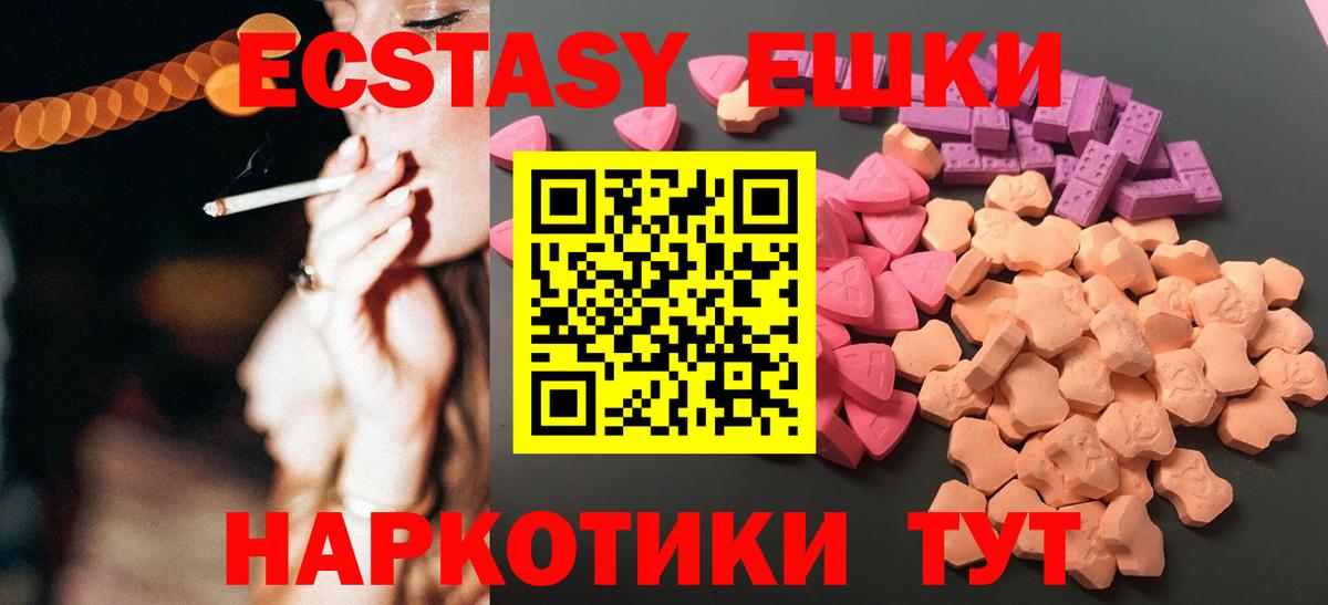 мега зеркало  Ecstasy круглые  Экстази  Вход с VPN  Таганрог  Экстази louis Vuitton 