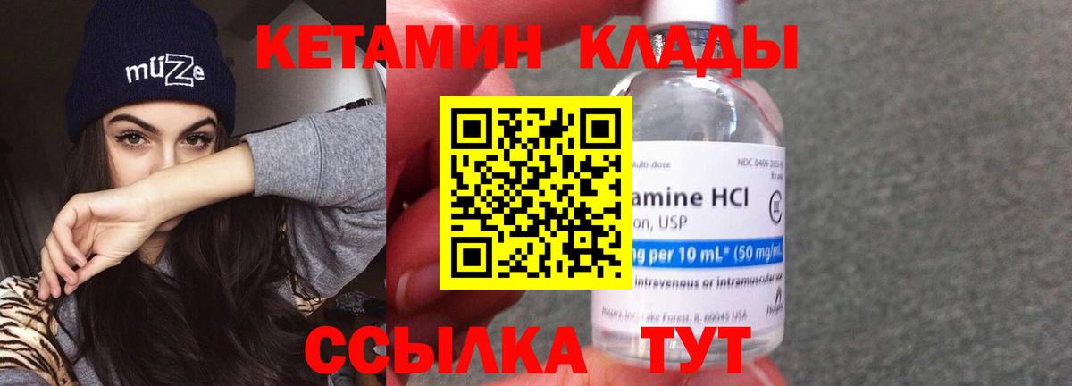 КЕТАМИН ketamine Таганрог