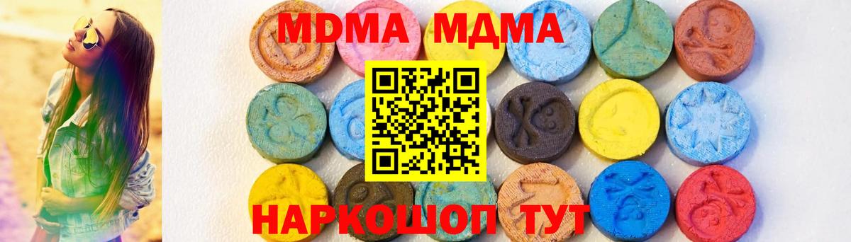 МДМА кристаллы  Вход с VPN  Таганрог  МДМА VHQ 