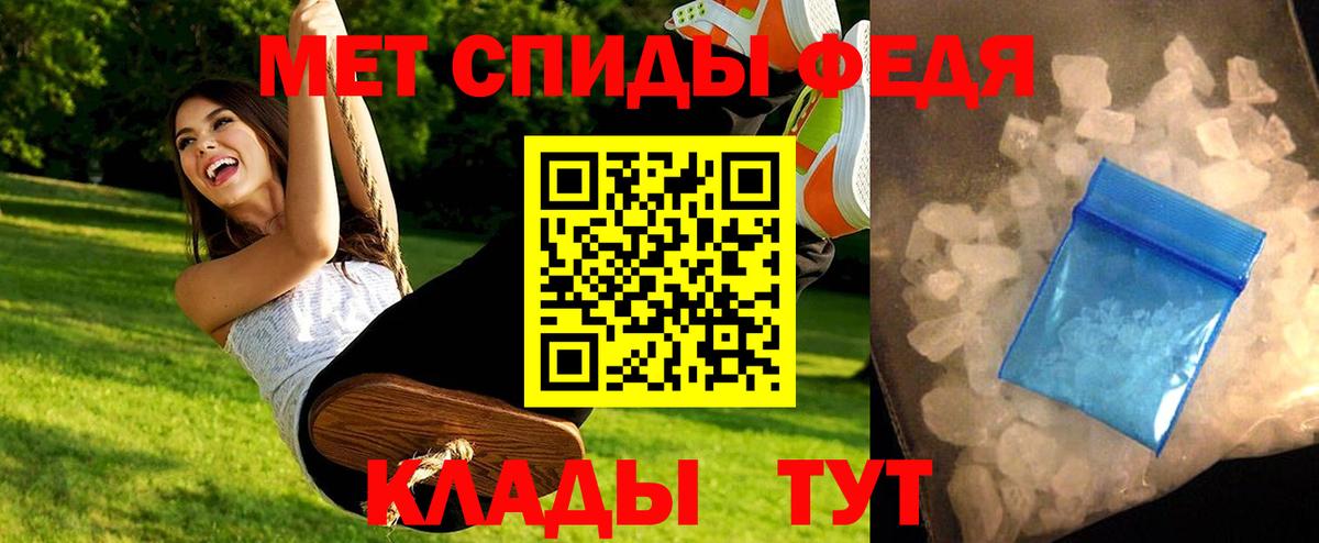 МЕТАМФЕТАМИН мет Таганрог