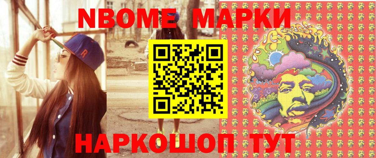 Наркотические марки 1,8мг  Вход с VPN  Таганрог 