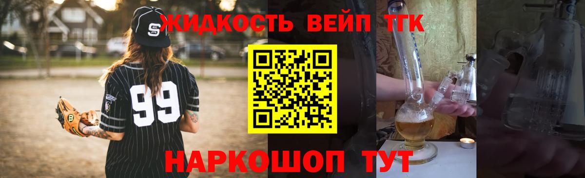 Дистиллят ТГК концентрат Таганрог