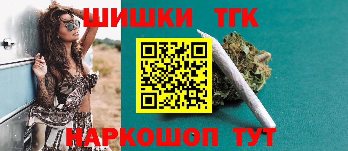 Шишки марихуана THC 21%  Вход с VPN  Таганрог  Шишки марихуана тримм 