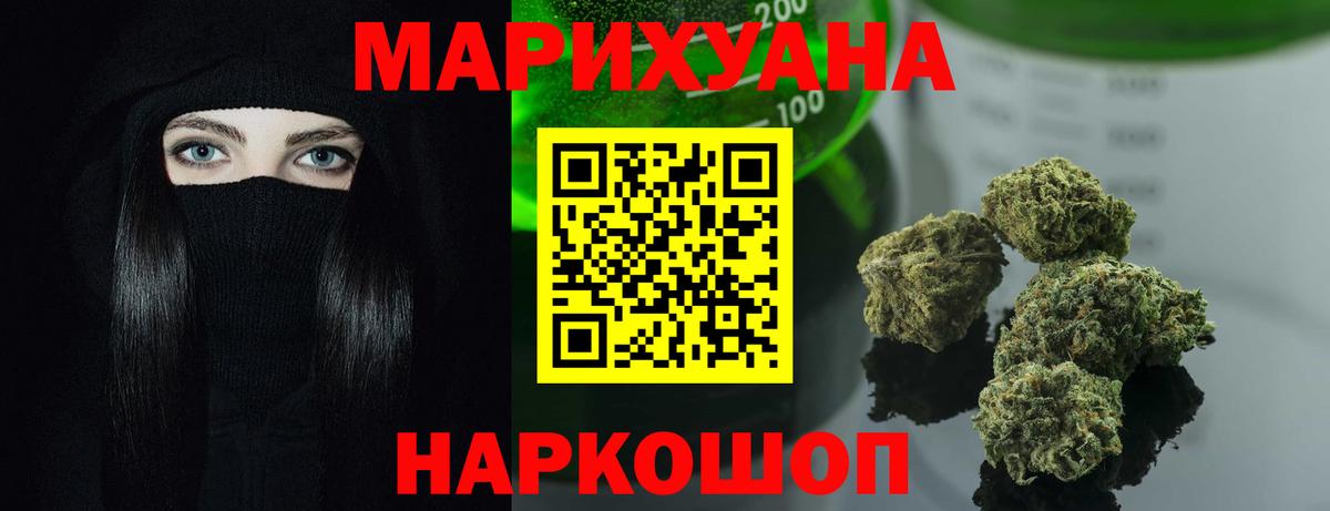Бошки марихуана LSD WEED Таганрог
